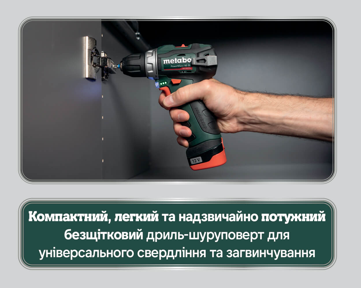 Акумуляторний дриль-шуруповерт Metabo PowerMaxx BS BL Пластиковий кофр (601721500)
