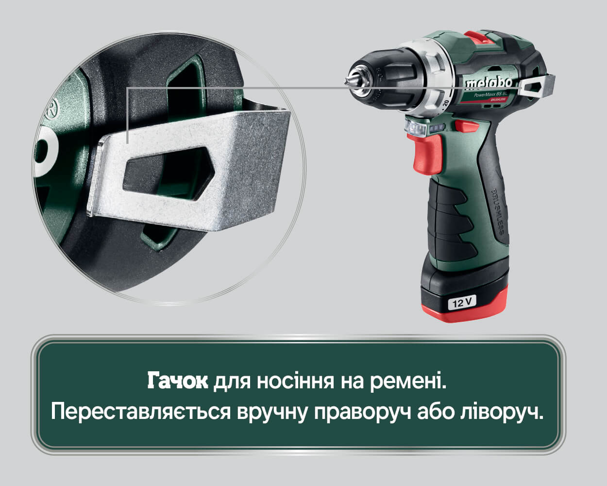 Акумуляторний дриль-шуруповерт Metabo PowerMaxx BS BL Пластиковий кофр (601721500)