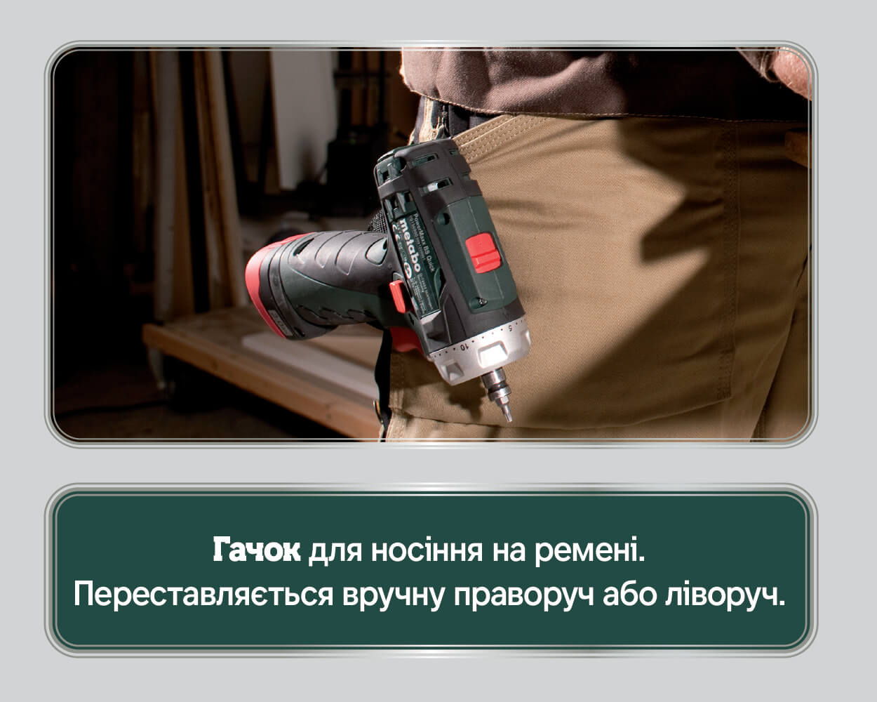 Акумуляторний дриль-шуруповерт Metabo PowerMaxx BS Сумка для інструменту (600079500)